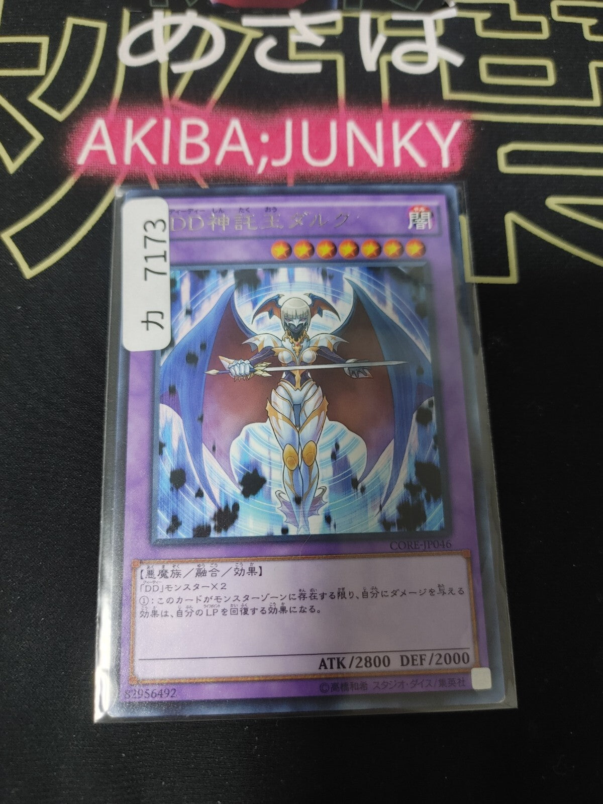 47431926