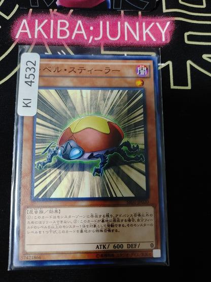Level Eater Yugioh SR01-JP020 Yu-Gi-Oh Konami OCG JAPAN