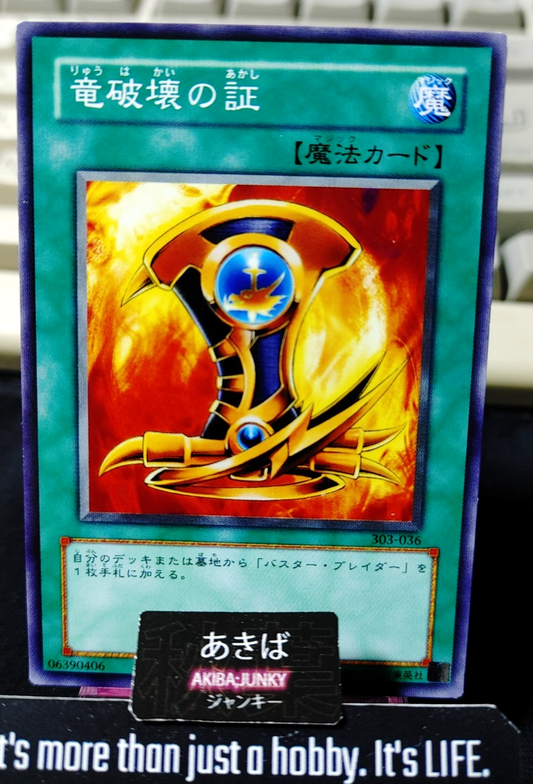 Emblem of Dragon Destroyer Yugioh 303-036 Yu-Gi-Oh Konami OCG JAPAN