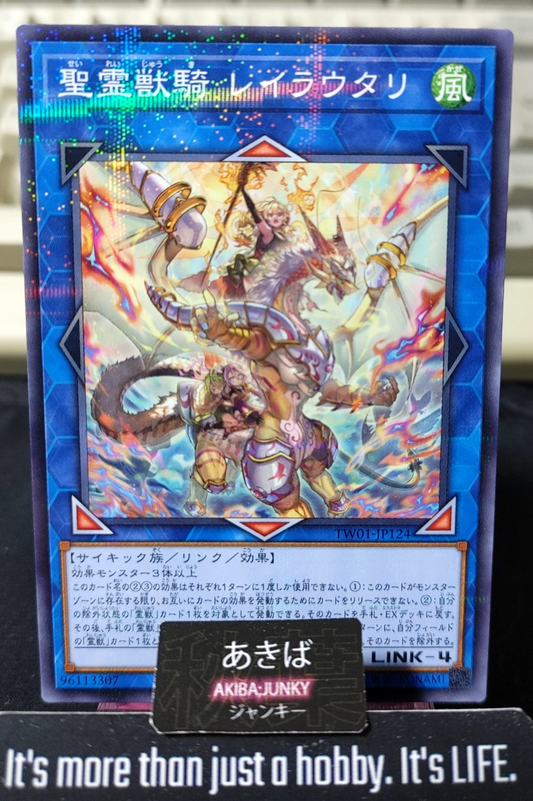 Ritual Beast Ulti-Reirautari Yugioh TW01-JP124 Parallel Rare Konami OCG JAPAN