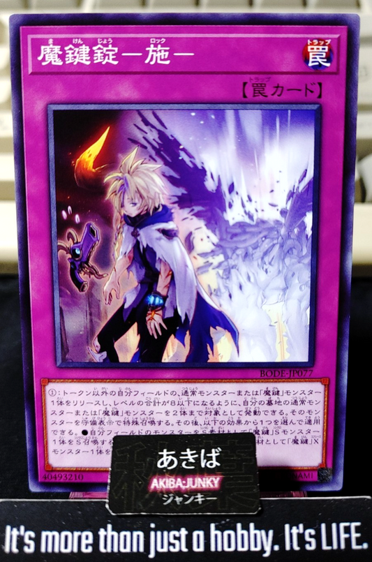 Magikey Lock - Lock Yugioh BODE-JP077 Yu-Gi-Oh Konami OCG JAPAN