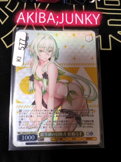 Goblin Slayer Weiss Schwarz High Elf Archer  GA04/S131-005S SR JAPAN