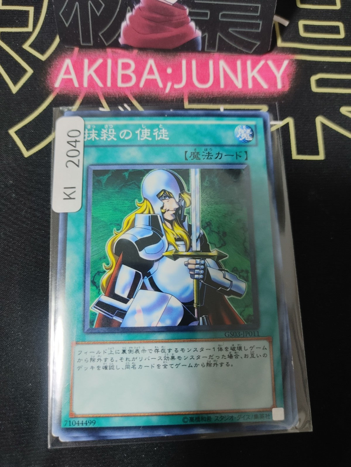 47428562