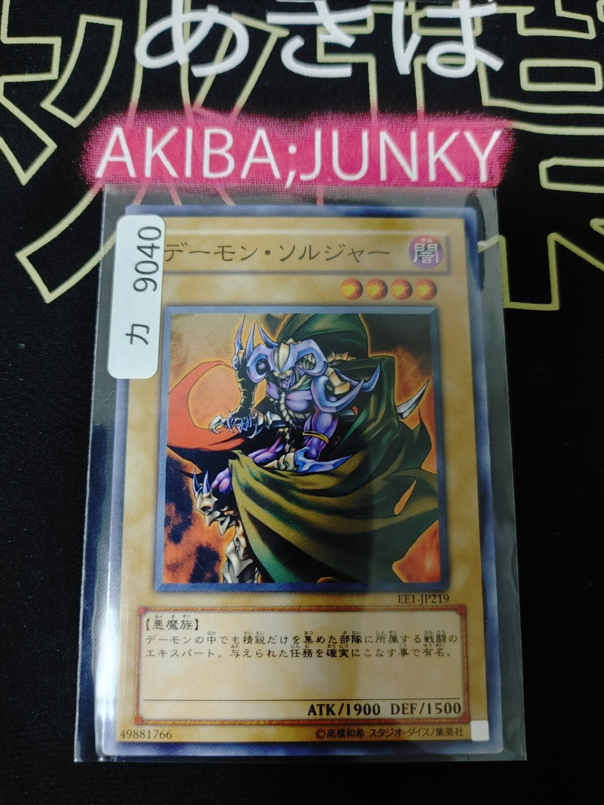 47424749