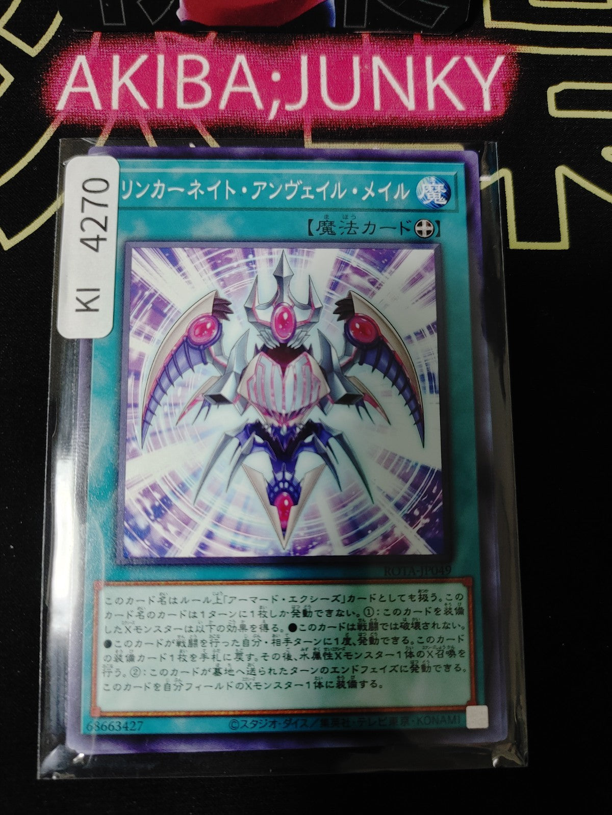 Reincarnate Unveil Mail Yugioh ROTA-JP049 Yu-Gi-Oh Konami OCG JAPAN