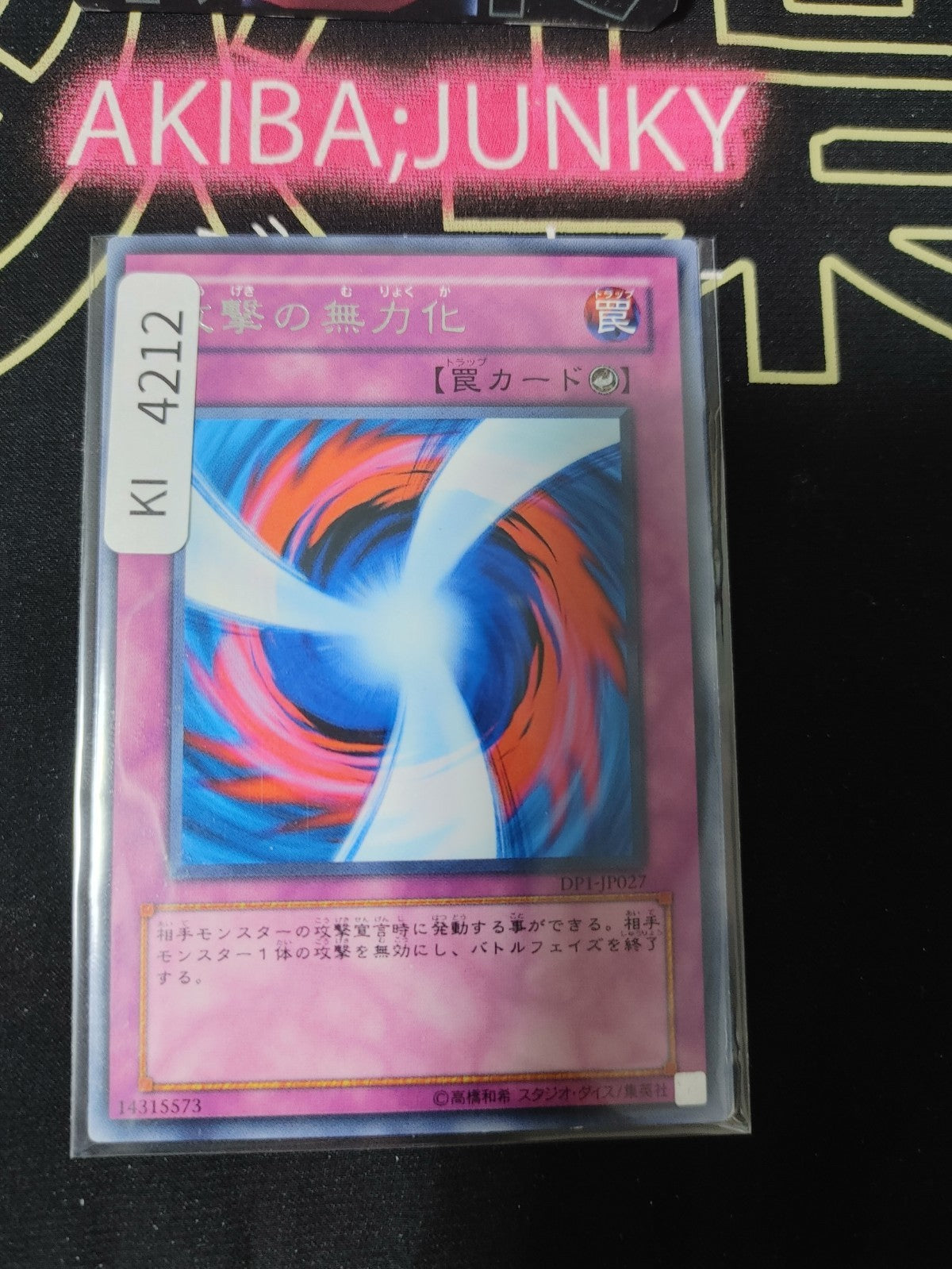 Negate Attack Yugioh DP1-JP027 Rare Konami OCG JAPAN