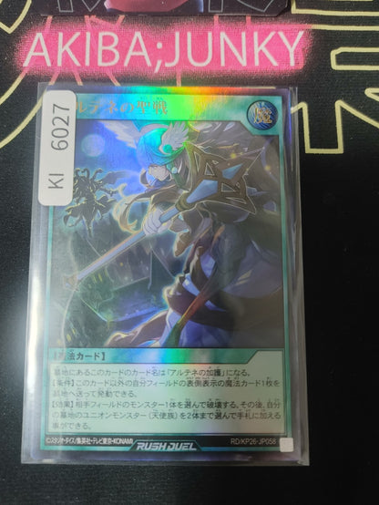 Sacred War of Arthenée Yugioh RD/KP26-JP058 Ultra Rare Rush Duel Konami JAPAN