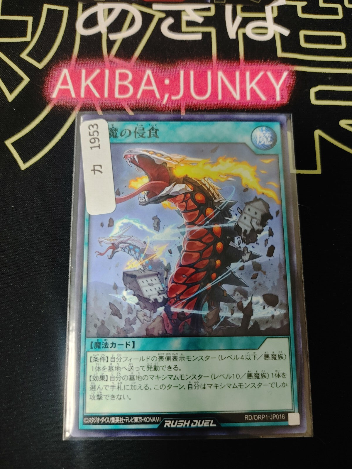 47432563