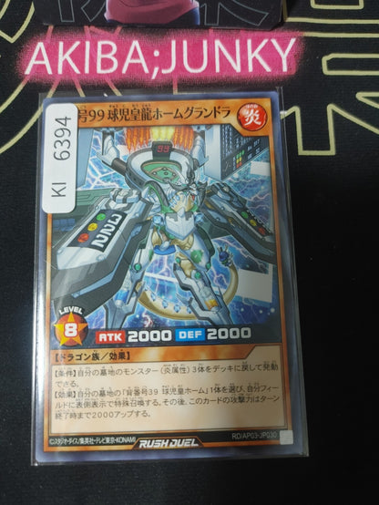 Player #99: Grand Slam Dragon Yugioh RD/AP03-JP030 Rush Duel JAPAN