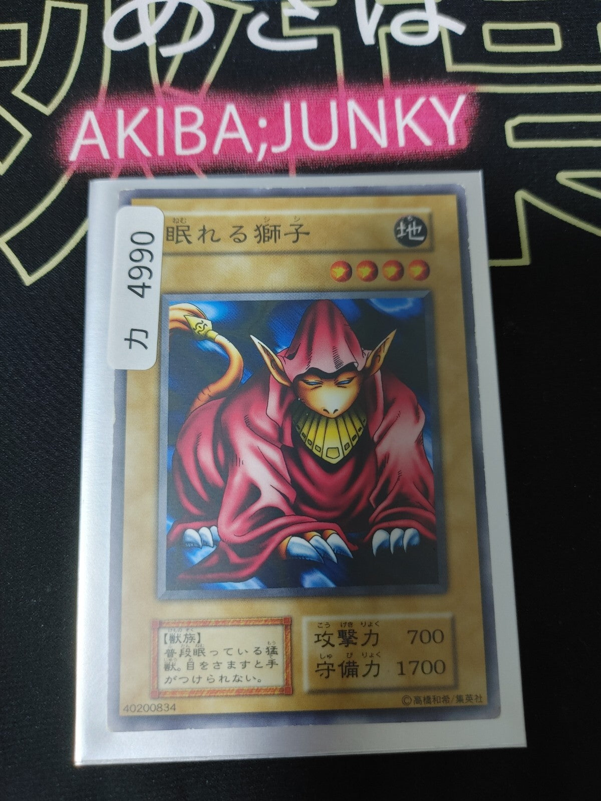 47430076