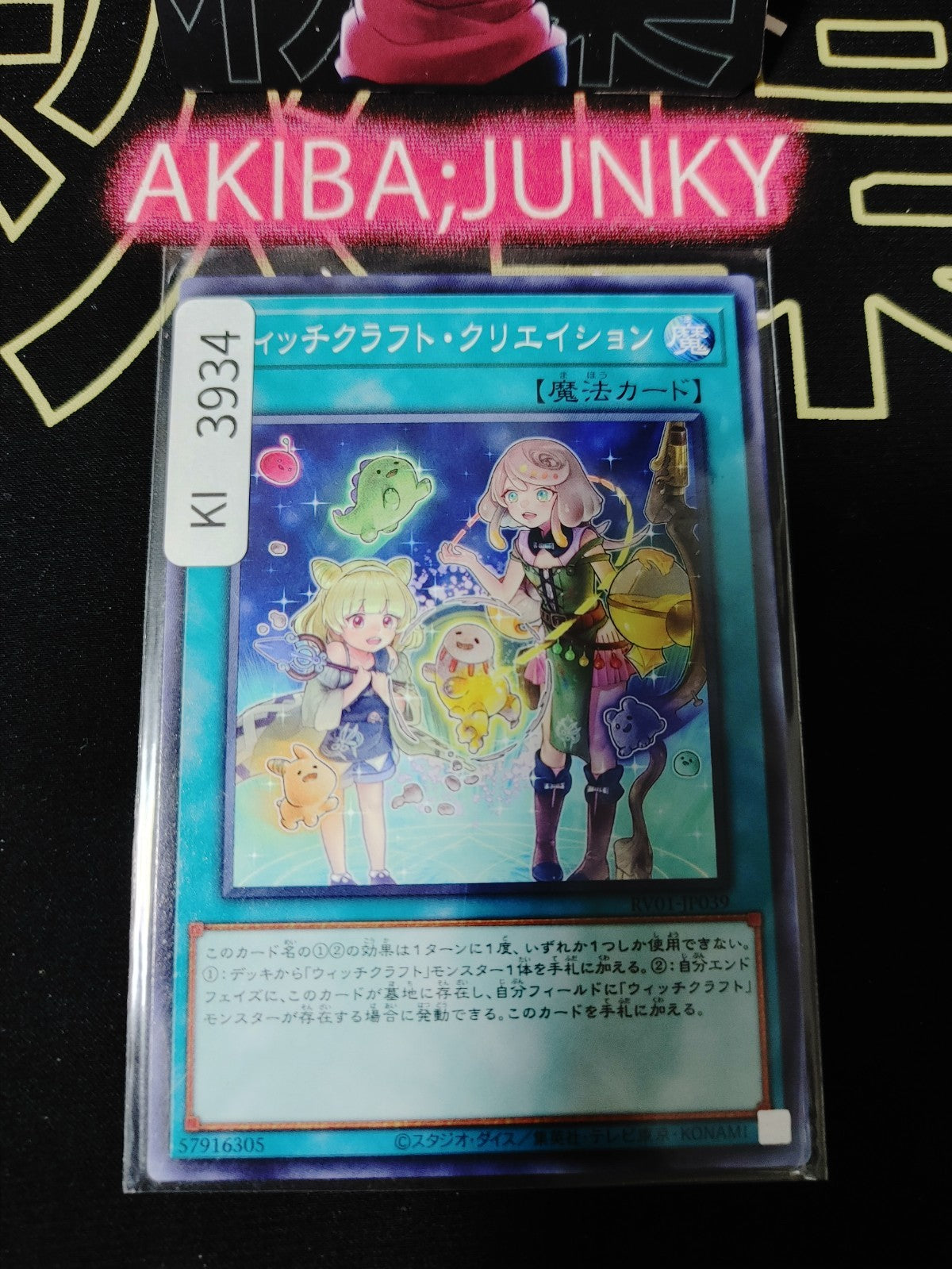 47451385