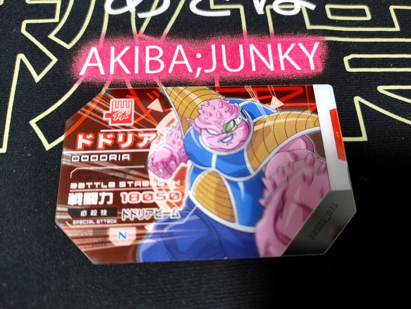 47425057