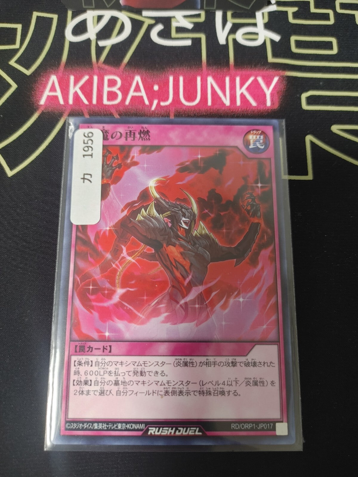 47432556