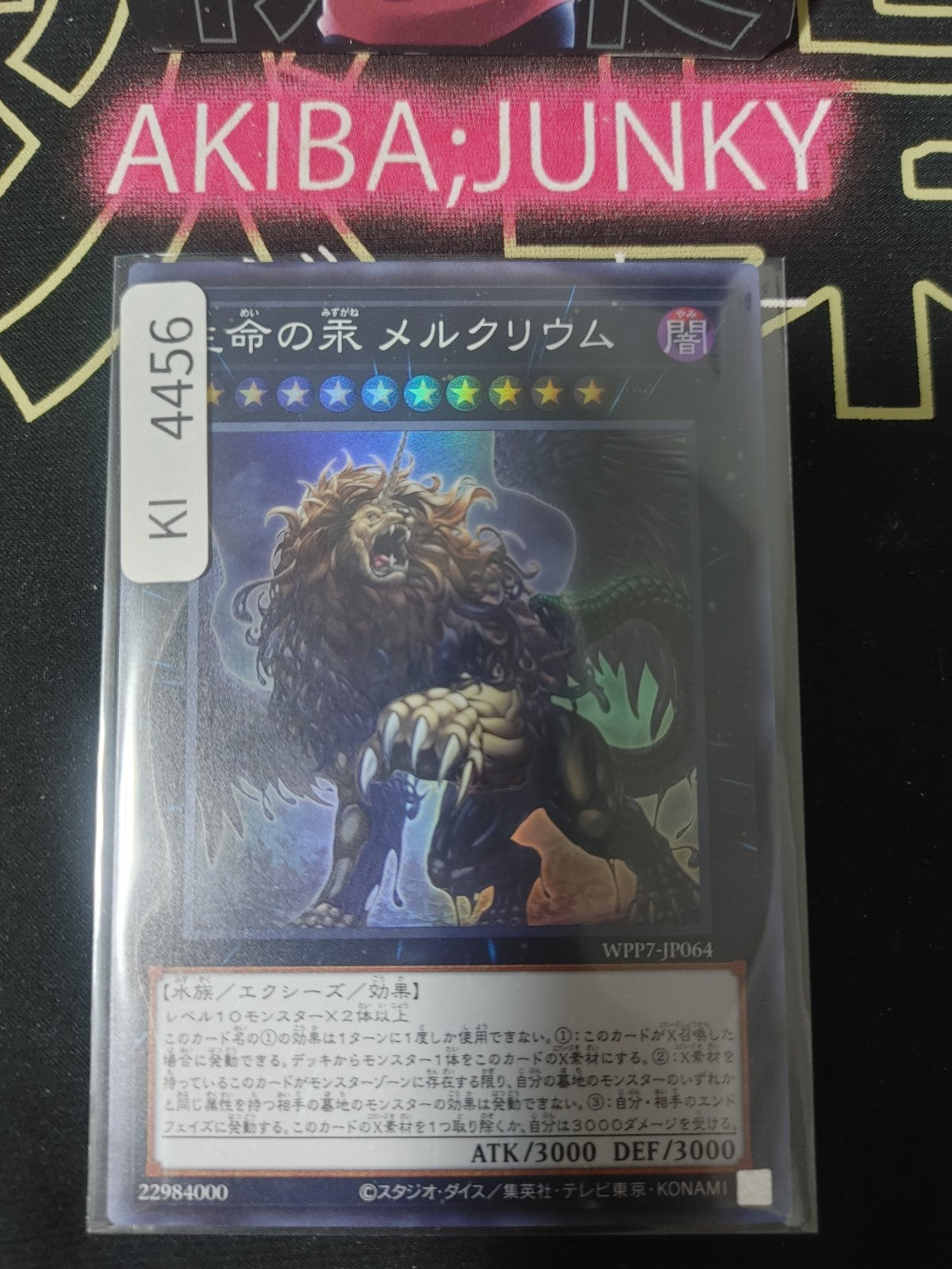 Mercurium the Living Quicksilver Yugioh WPP7-JP064 Super Rare Konami OCG JAPAN