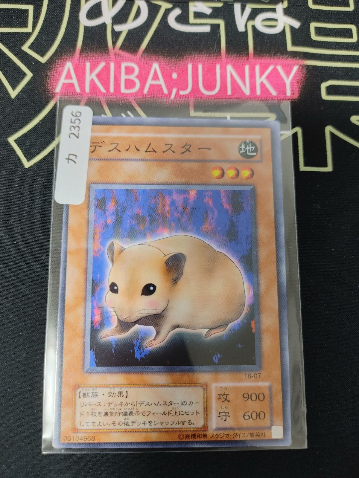 47423245