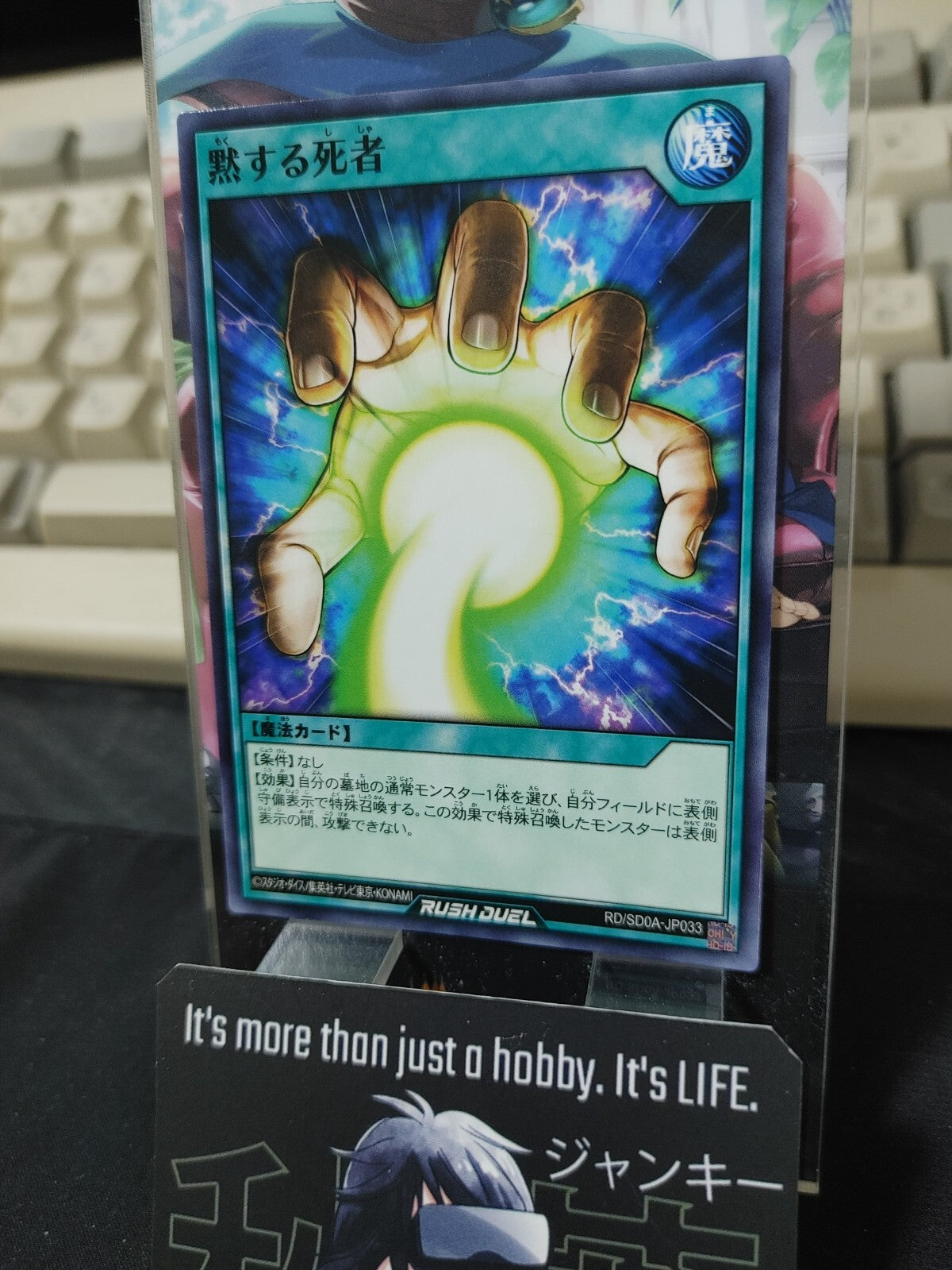 47432025