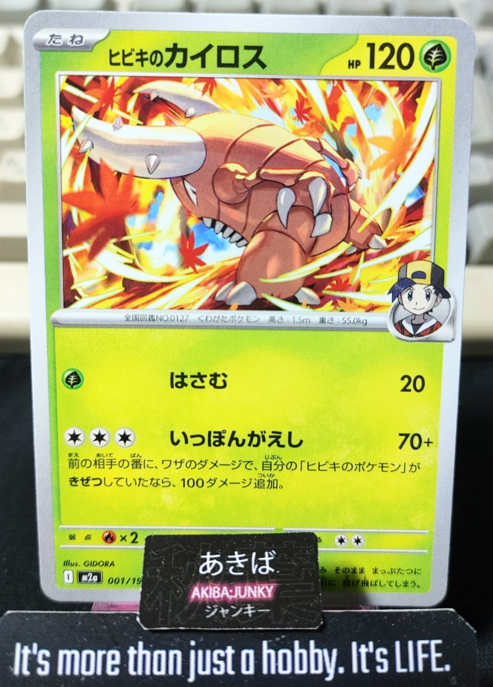Pokemon Ethan's Pinsir M2a 001/193 Card Japanese JAPAN