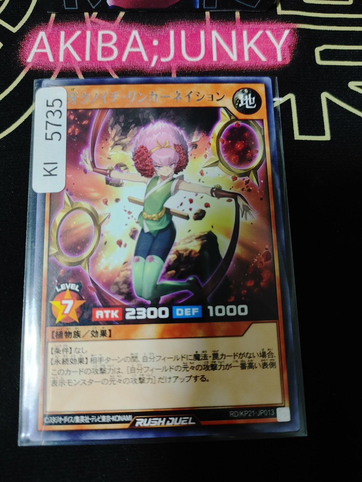 Rincarnation the Shadow Flower Ninja Yugioh RD/KP21-JP013 Rare Rush Duel JAPAN