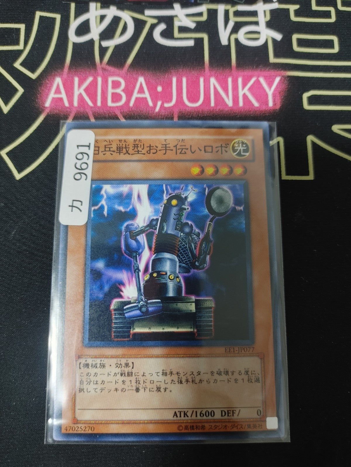 47424764