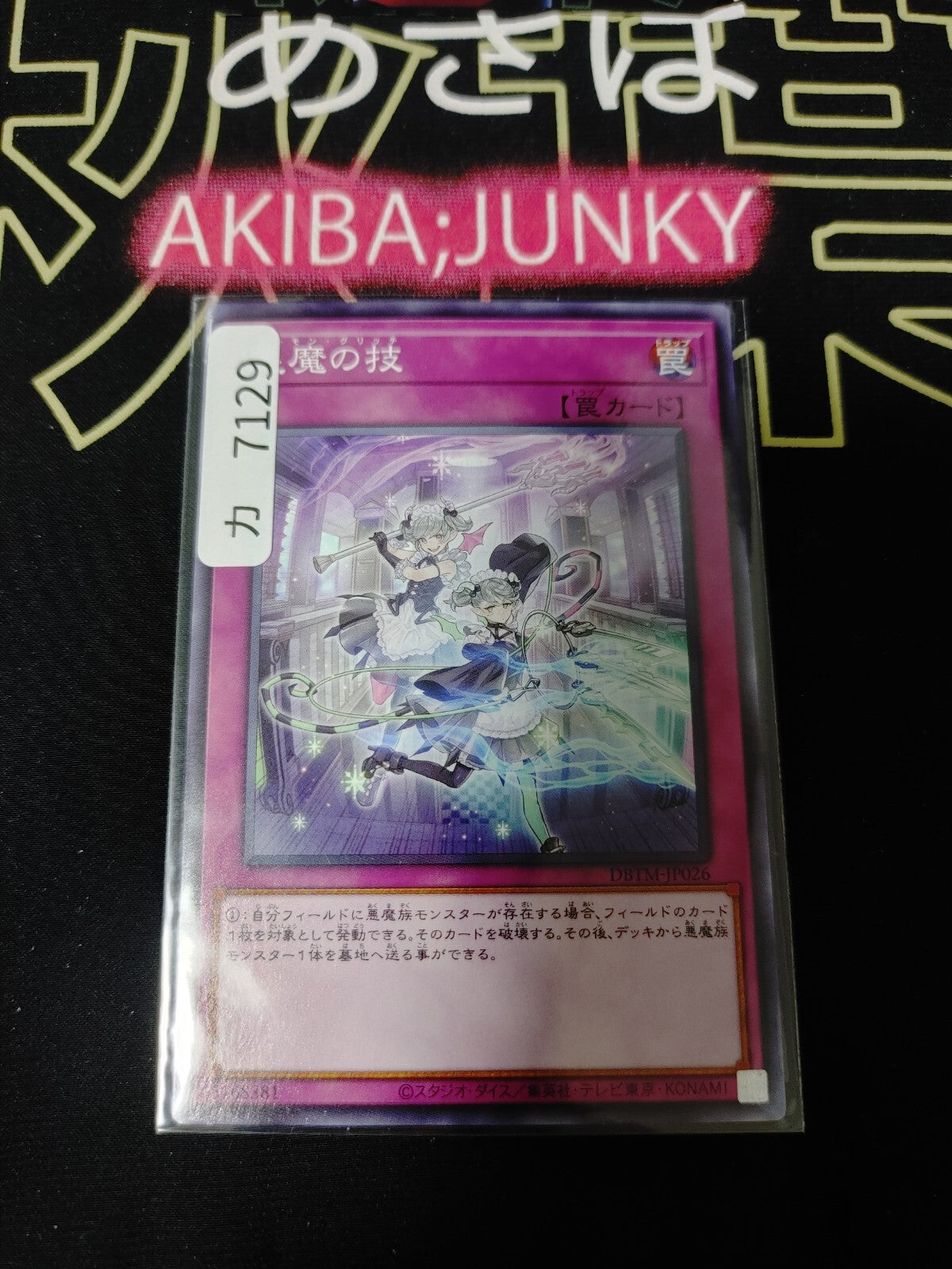 47430860
