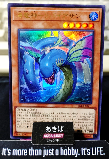Ocean Dragon Lord - Kairyu-Shin Yugioh BETB-JPS01 Ultra Rare Konami OCG JAPAN