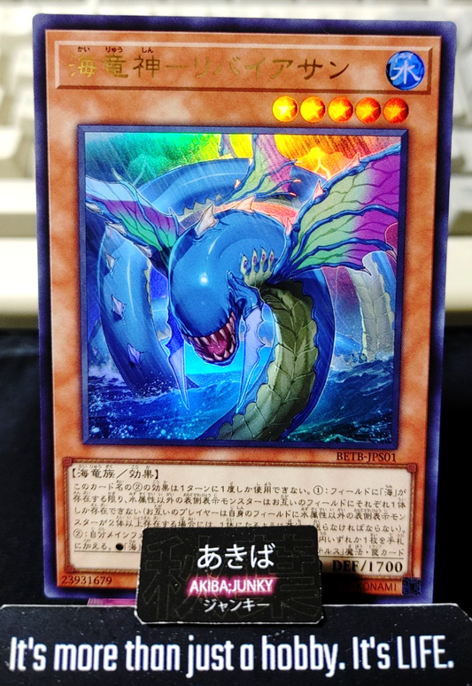Ocean Dragon Lord - Kairyu-Shin Yugioh BETB-JPS01 Ultra Rare Konami OCG JAPAN