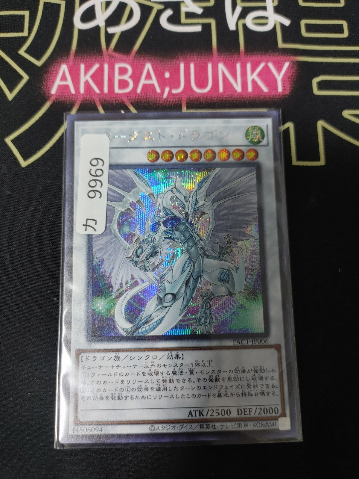 47434844