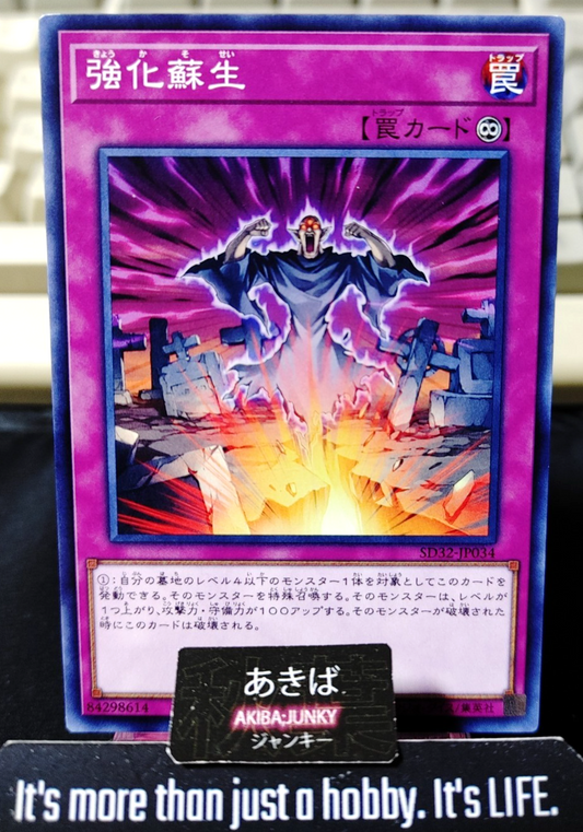 Powerful Rebirth Yugioh SD32-JP034 Yu-Gi-Oh Konami OCG JAPAN