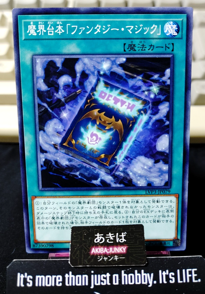 Abyss Script - Fantasy Magic Yugioh LVP3-JP079 Yu-Gi-Oh Konami OCG JAPAN