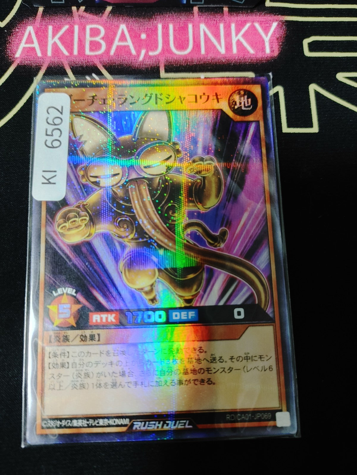 Dogulce Langue De Shakoki Yugioh RD/CA01-JP069 Super Parallel Rare Rush JAPAN