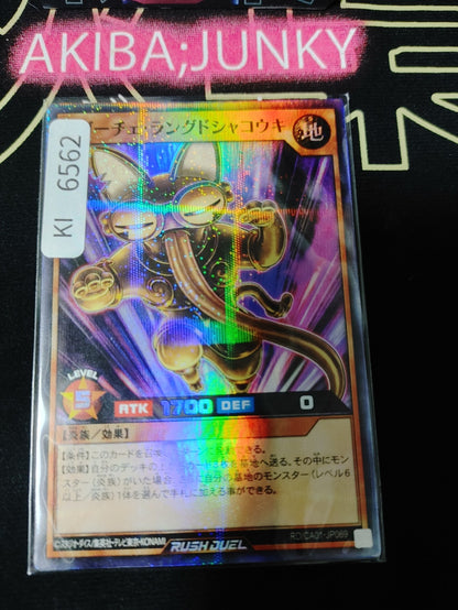 Dogulce Langue De Shakoki Yugioh RD/CA01-JP069 Super Parallel Rare Rush JAPAN