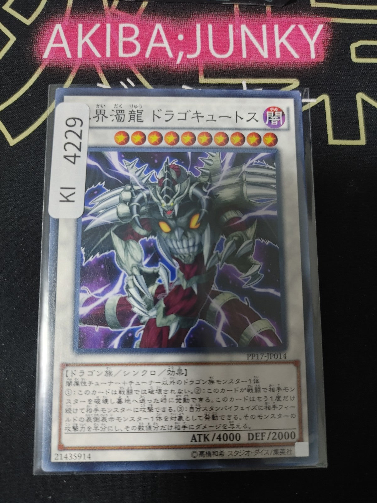 Dragocytos Corrupted Nethersoul Dragon Yugioh PP17-JP014 Konami OCG JAPAN
