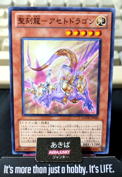 Hieratic Dragon of Eset Yugioh GAOV-JP020 Yu-Gi-Oh Konami OCG JAPAN
