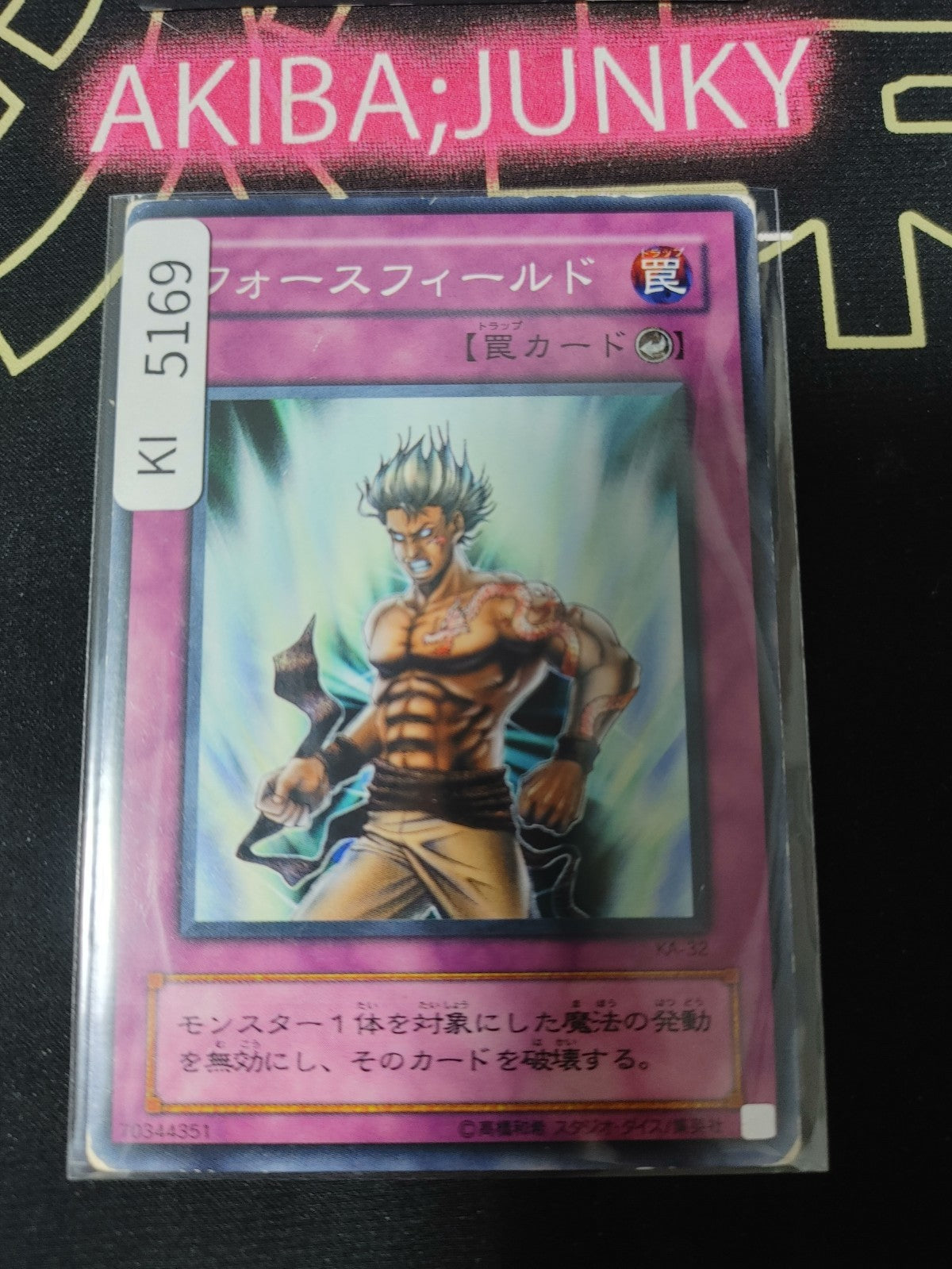 Riryoku Field Yugioh KA-32 Konami OCG JAPAN