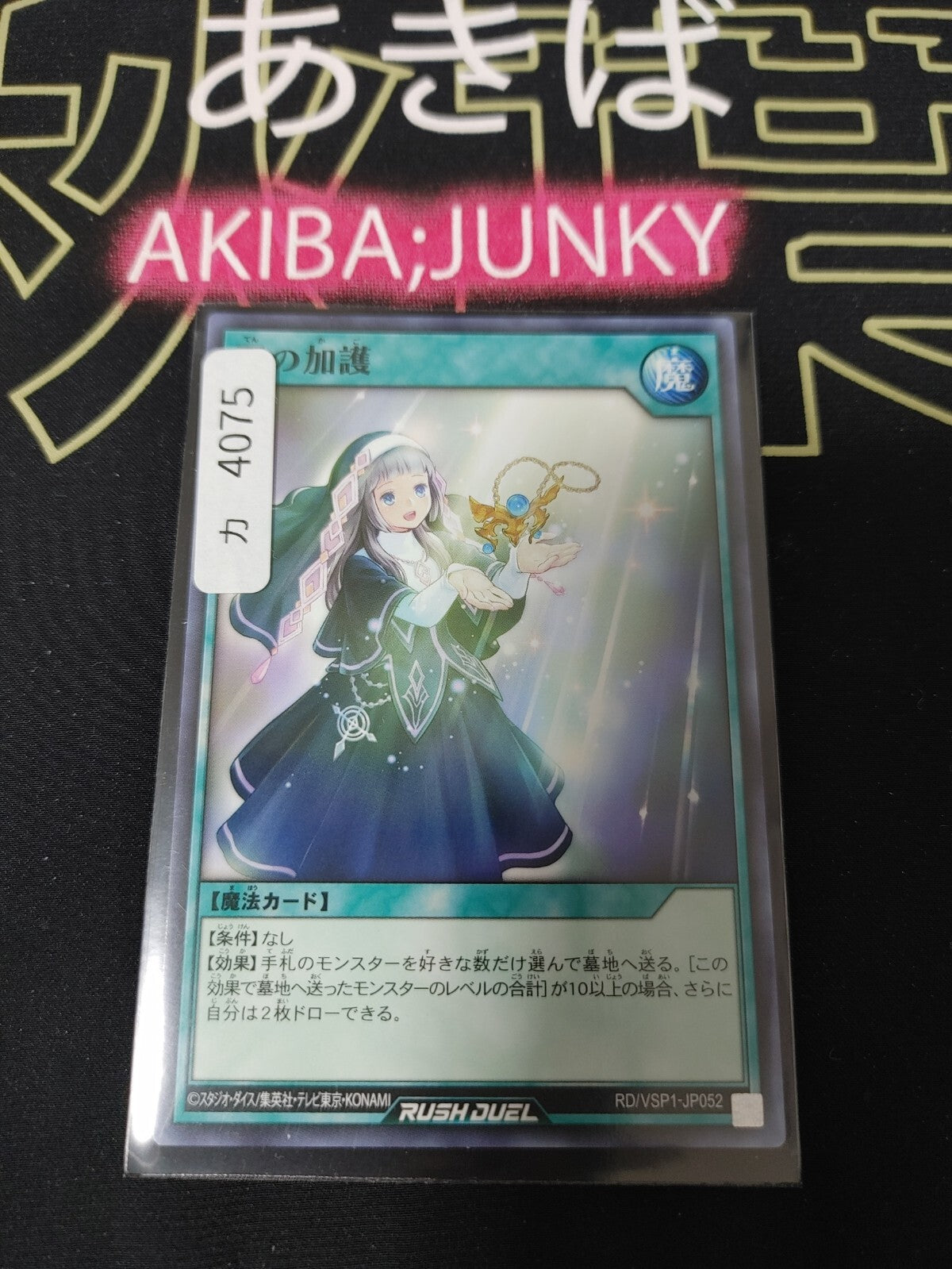 47424799