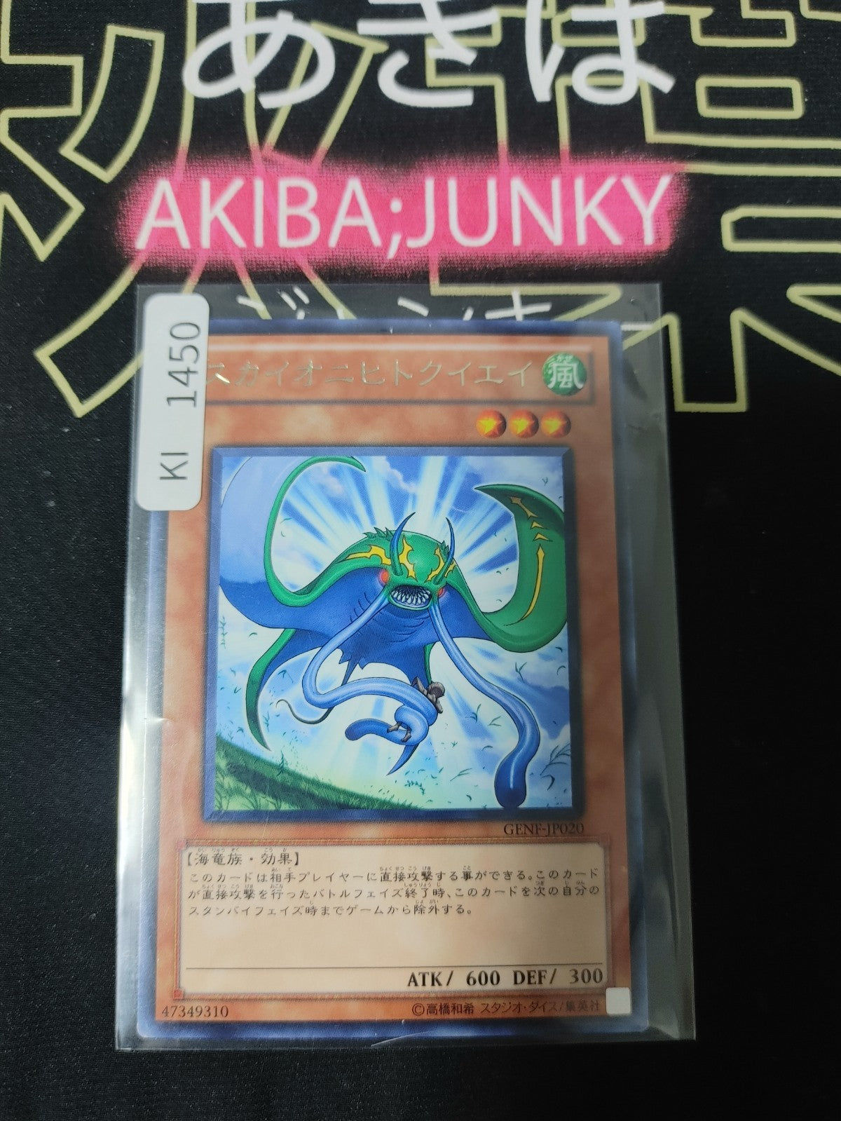 47432254