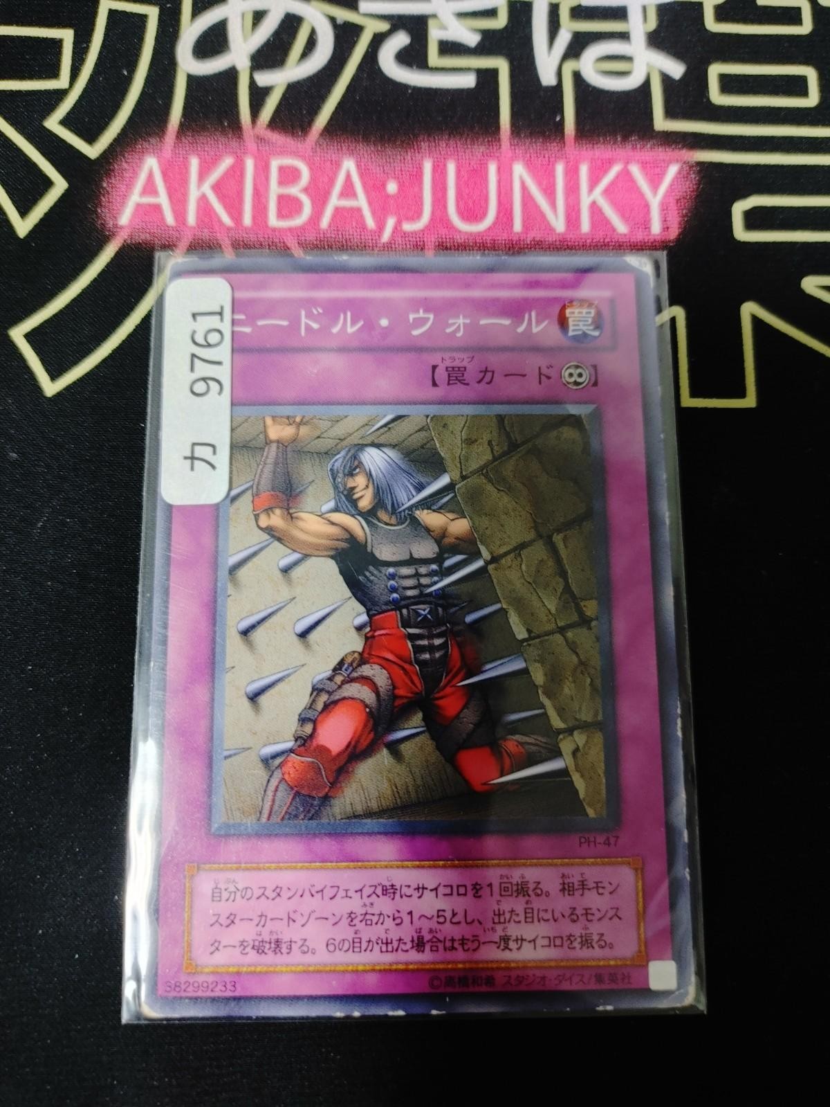 47429475