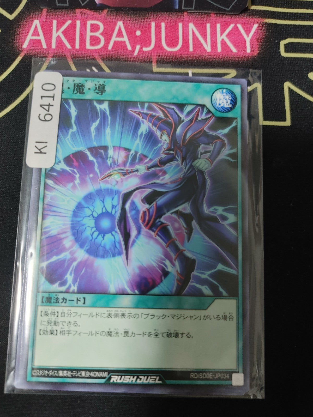 Dark Magic Attack Yugioh RD/SD0E-JP034 Rush Duel Yu-Gi-Oh Konami JAPAN