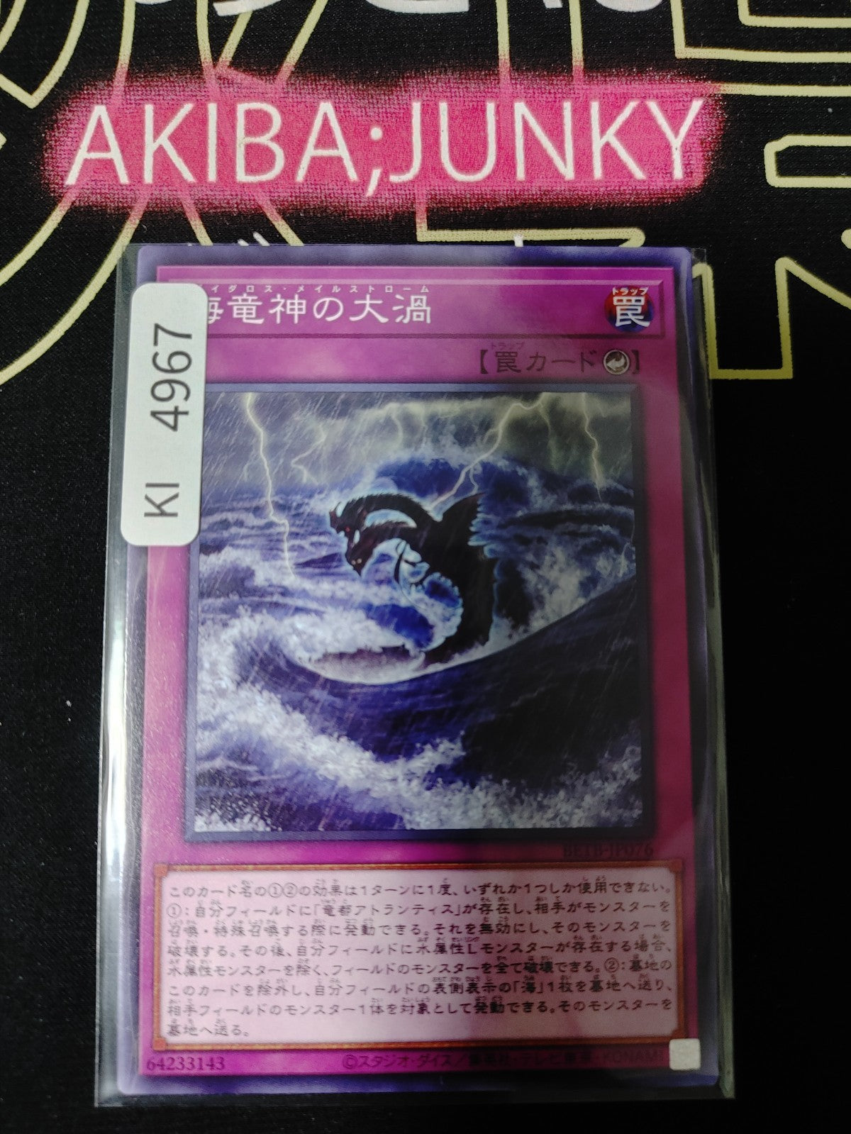 Daedalus Maelstrom Yugioh BETB-JP076 Yu-Gi-Oh Konami OCG JAPAN
