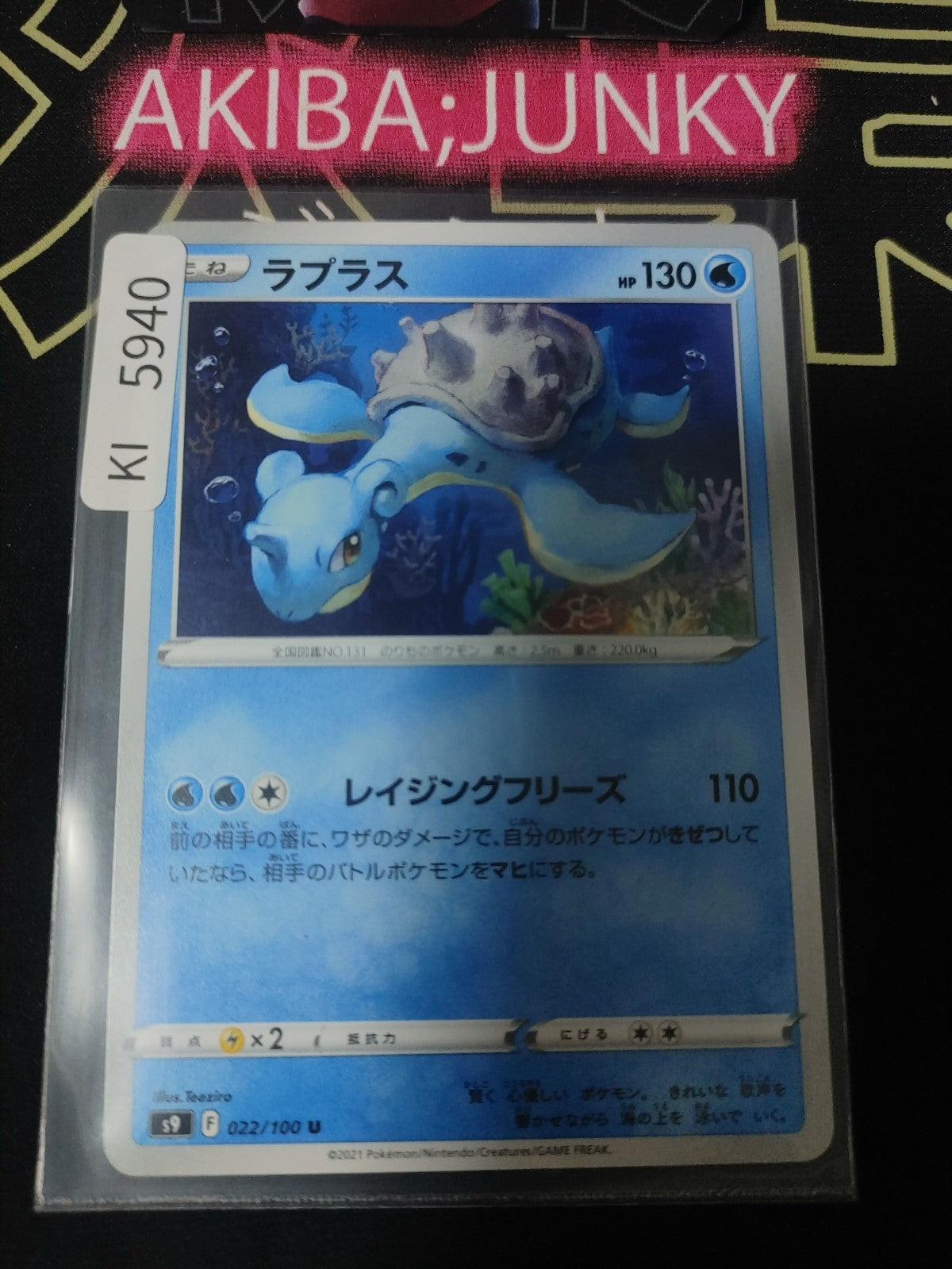 Pokemon Lapras S9 022/100 U Card Japanese JAPAN