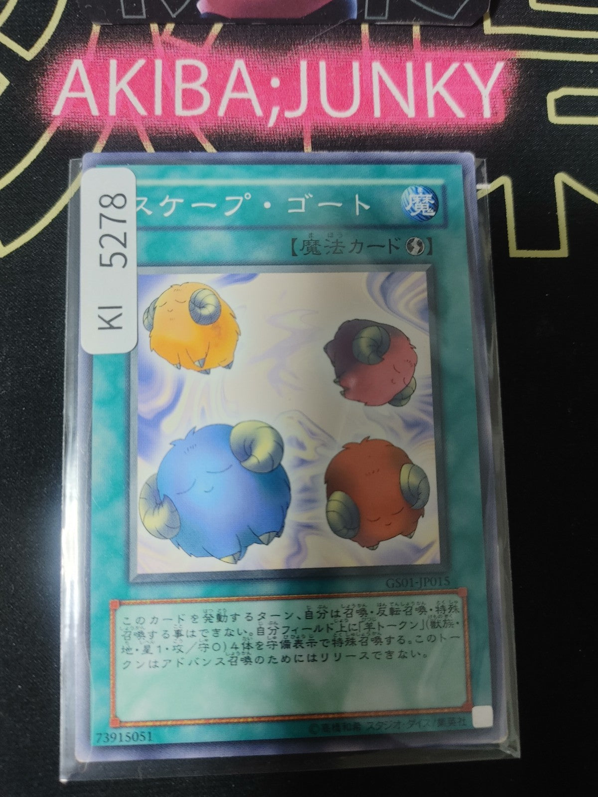 Scapegoat Yugioh GS01-JP015 Konami OCG JAPAN