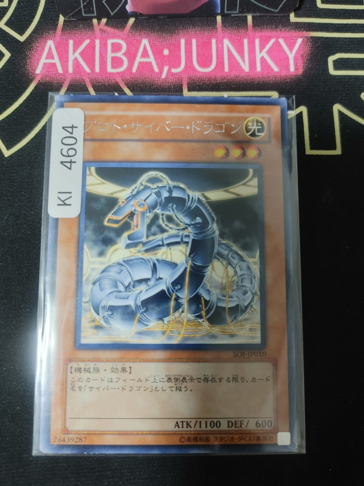 Proto-Cyber Dragon Yugioh SOI-JP010 Rare Konami OCG JAPAN