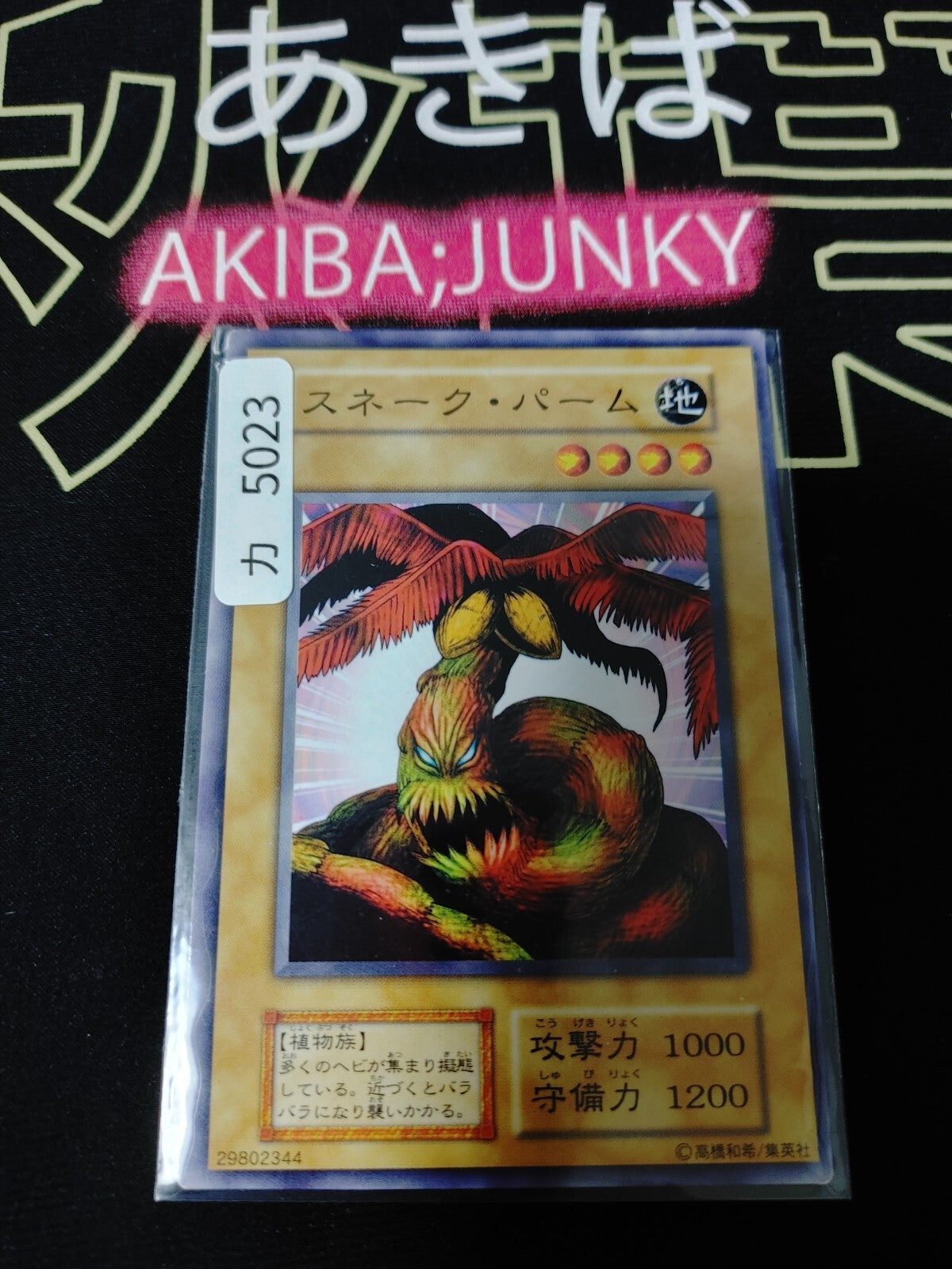 47430989