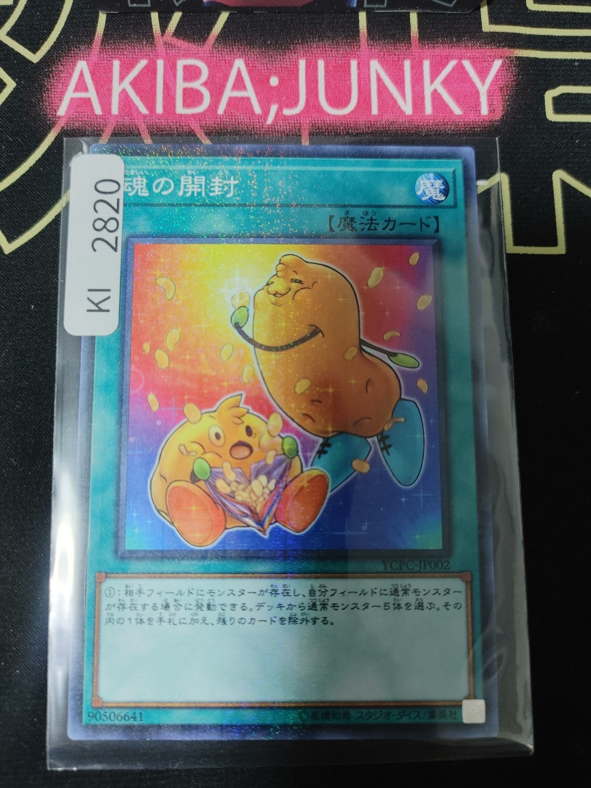 47430929
