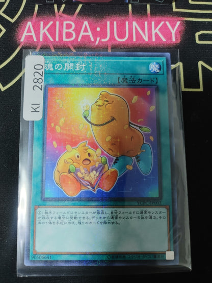 47430929