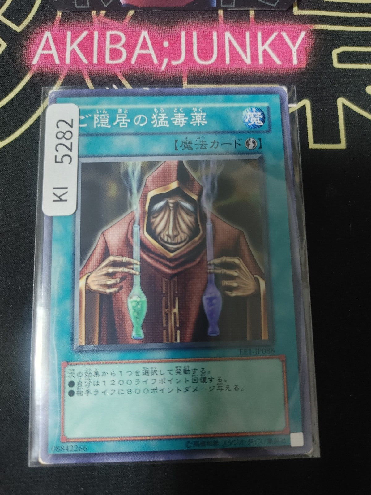Poison of the Old Man Yugioh EE1-JP088 Konami OCG JAPAN
