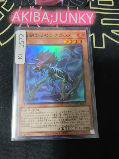 Miscellaneousaurus Yugioh UT01-JP016 Super Rare Konami OCG JAPAN