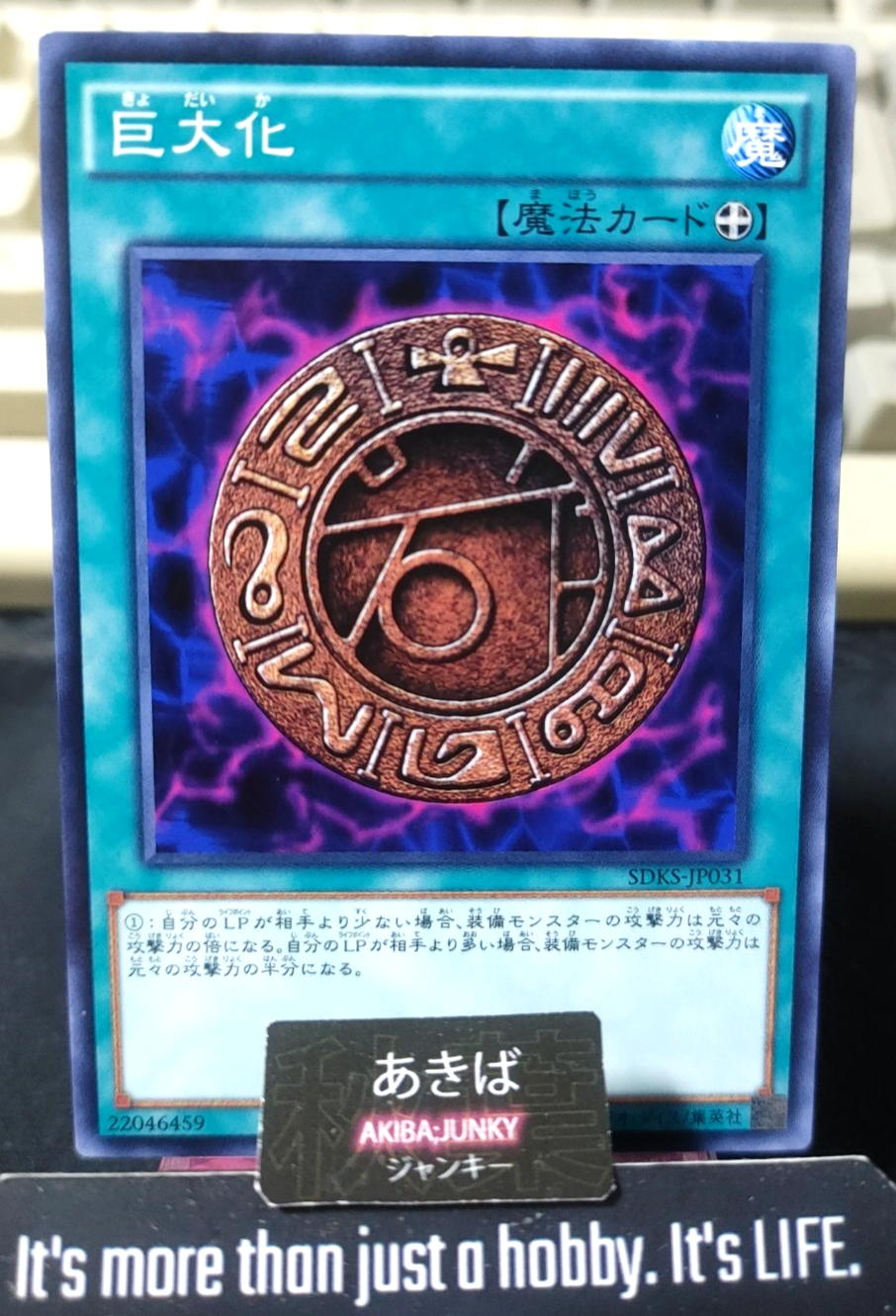 Megamorph Yugioh SDKS-JP031 Yu-Gi-Oh Konami OCG JAPAN