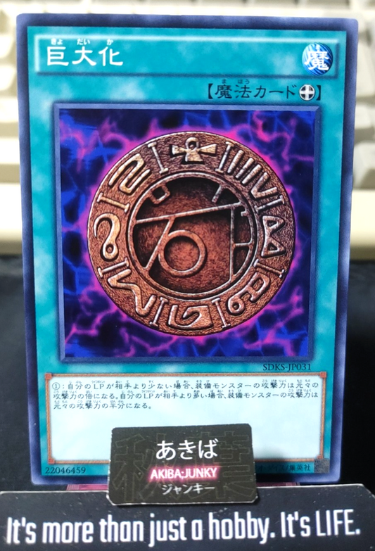 Megamorph Yugioh SDKS-JP031 Yu-Gi-Oh Konami OCG JAPAN