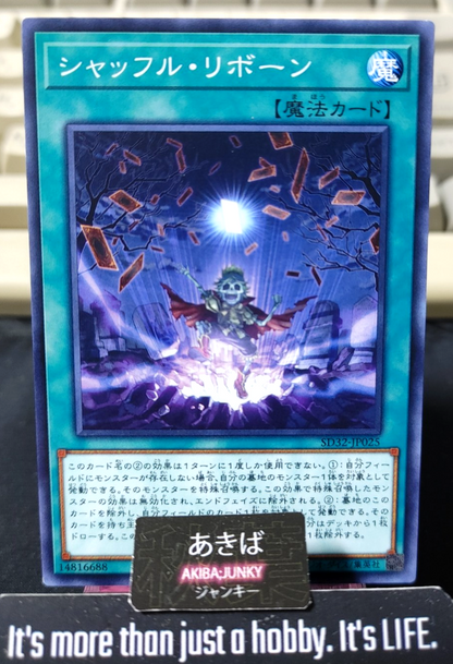 Shuffle Reborn Yugioh SD32-JP025 Konami OCG JAPAN